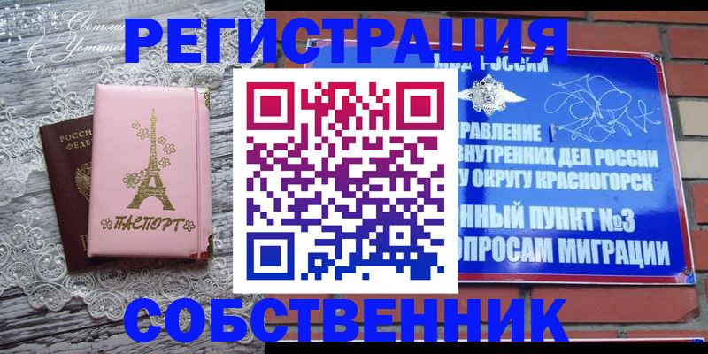 прописка законно в Конаково