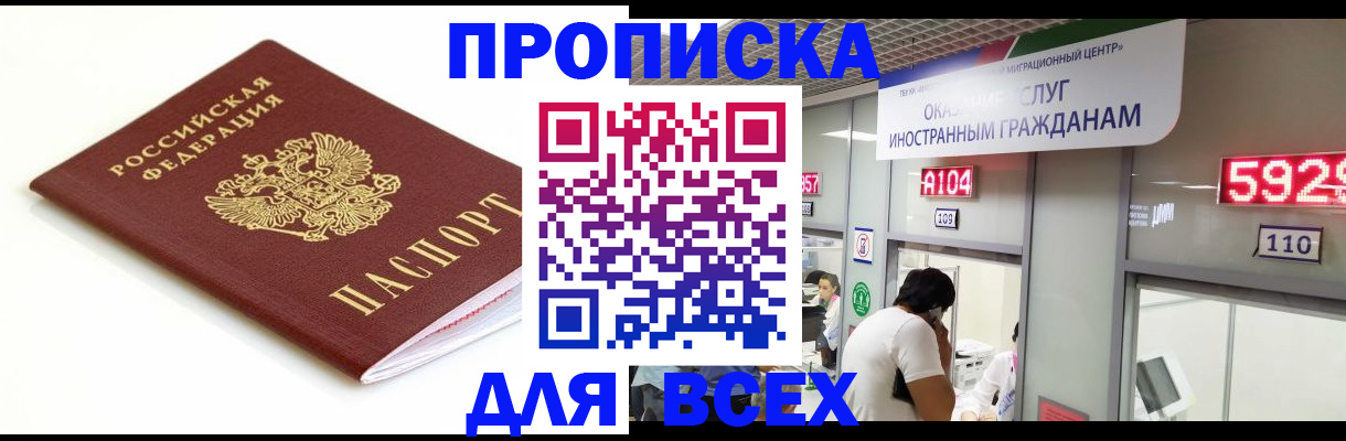 временная регистрация в Конаково