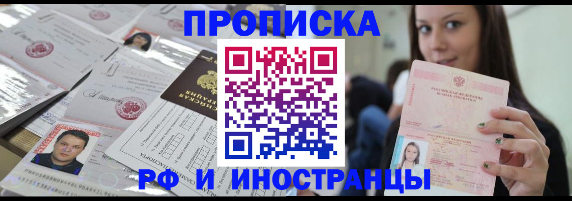 временная регистрация гарантия в Конаково
