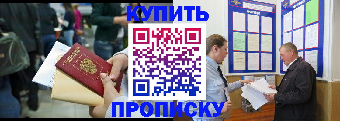 временная регистрация в квартире в Конаково